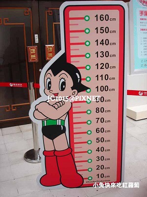 原子小金剛(身高135cm) 原子小金剛(身高135cm)