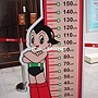原子小金剛(身高135cm) 原子小金剛(身高135cm)