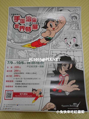 展覽宣傳物(展覽入口) 展覽宣傳物(展覽入口)