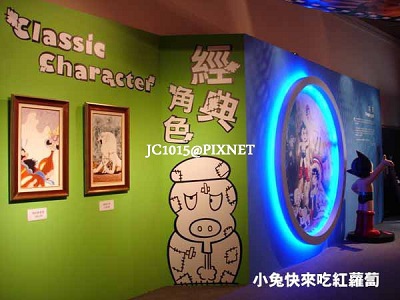 經典角色 經典角色