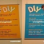 DIY互動區 DIY互動區