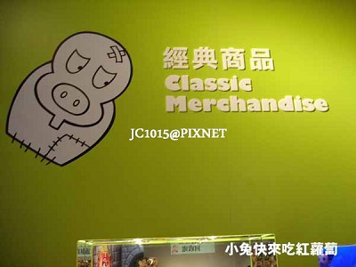 經典商品 經典商品