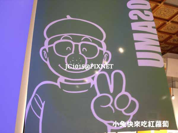 漫畫中的手塚治虫 漫畫中的手塚治虫