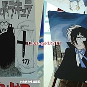 吸血鬼在日本+怪醫黑傑克 吸血鬼在日本+怪醫黑傑克