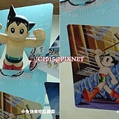原子小金剛 原子小金剛