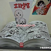 漫畫書假樣(三眼神童) 漫畫書假樣(三眼神童)