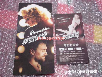 夢露謎情 夢露謎情
