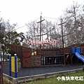 中正公園（太湖、榕園）