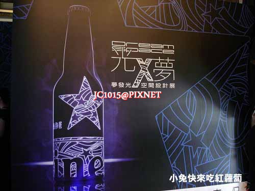 ★Heineken 海尼根Dream Space夢發光 空間設計展