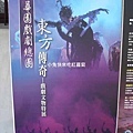 DSC06755明華園戲劇總團：東方傳奇－戲劇文物特展