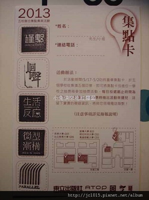 新一代設計展