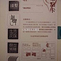 新一代設計展