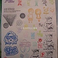 新一代設計展