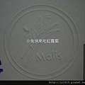 第12屆新光三越兒童藝術季(Malis)