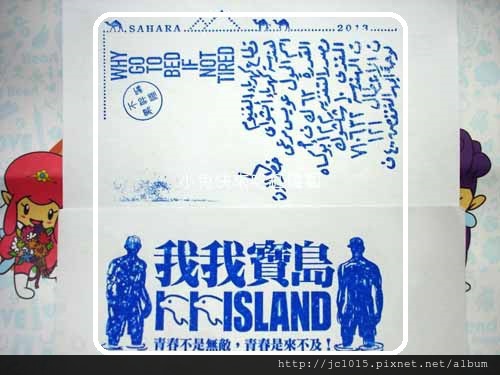 我我寶島 I I ISLAND