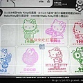 尋找Hello Kitty