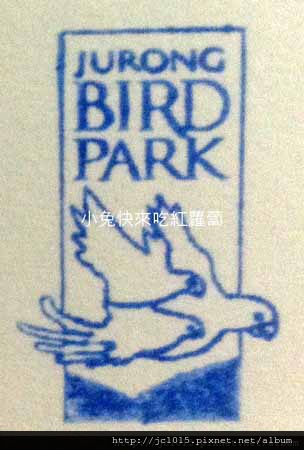 新加坡Jurong Bird Park 裕廊飛禽公園