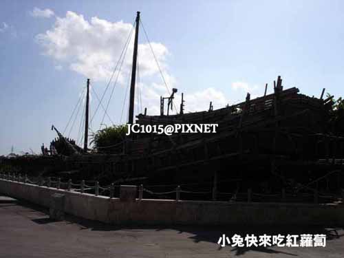 王國村－竹子做的朝貢船 (逆著強光拍的→由上往下看才看得到船)