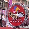 ※ 2011 潑潑發發‧保庇保庇 － 活動主舞台