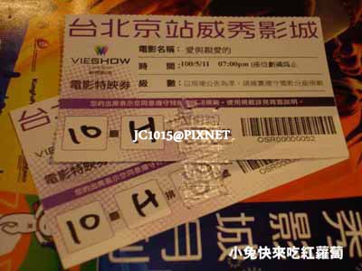 愛與親愛的 愛與親愛的