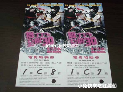 舞力全開3D 舞力全開3D