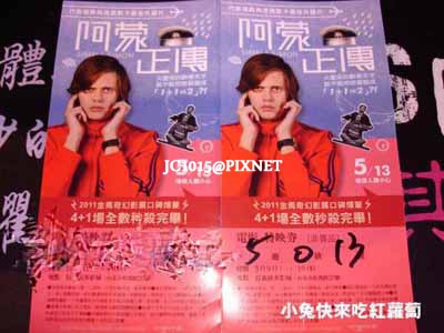 阿蒙正傳 阿蒙正傳