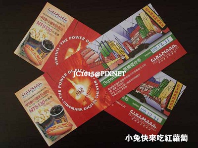 京華城喜滿客電影票 京華城喜滿客電影票