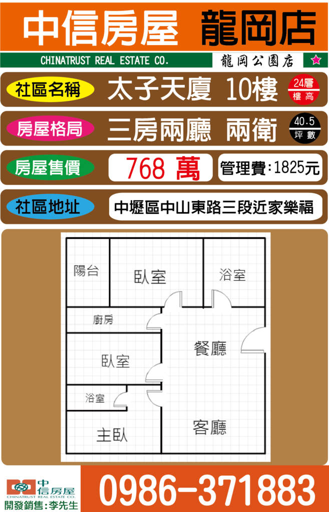 中信房屋物調圖.png