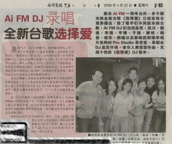 Ai FM News Song NanYang-2.jpg