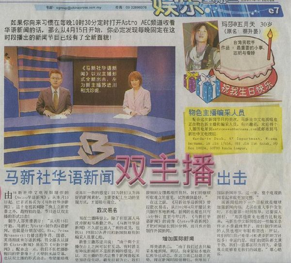 Chinapress Bernama News.JPG