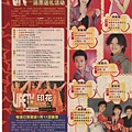 Life TV CNY.JPG