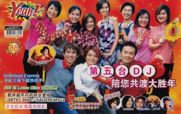 Yeah Cover CNY -2.jpg