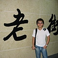 JC@HongKong 375.jpg