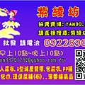 000160_邦尼設計_104_0723_一級單面5盒_紫綾坊(line版+露天_YAHOO版)ver12.jpg