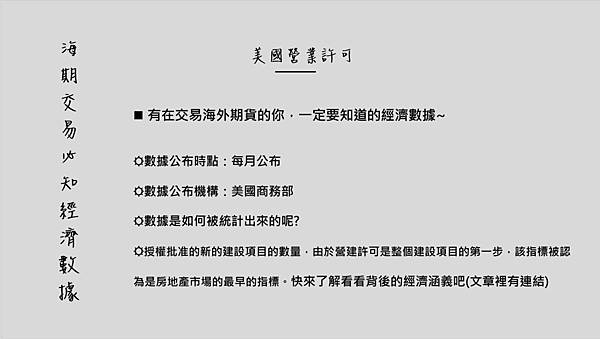 海期交易必知數據