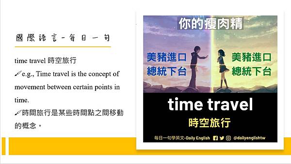 美日一句學英文