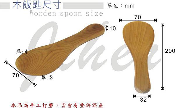 wood_size_S
