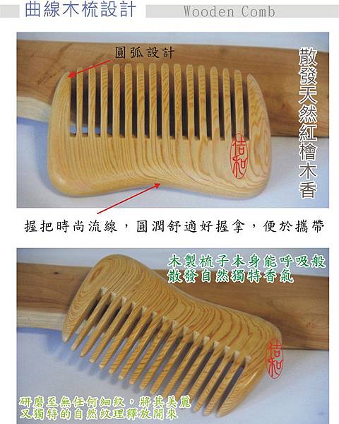 comb_design_S