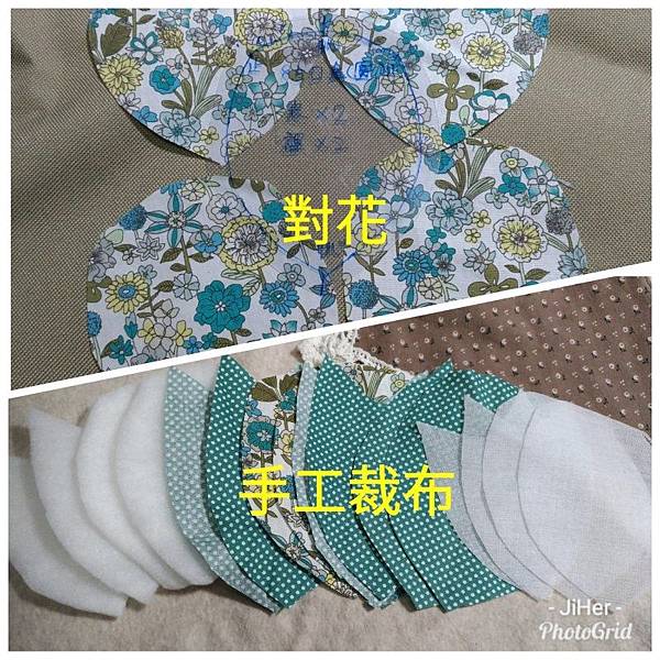 對花手工裁布_S.jpg