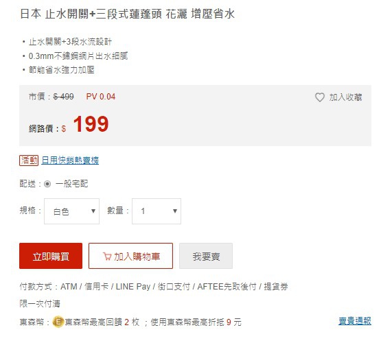 蓮蓬頭1