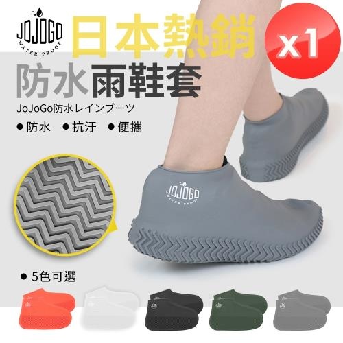防雨鞋1
