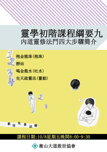 靈學課程9.jpg