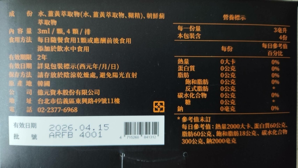 您~累了嗎?小資obs熬夜追劇靠山>薑黃素推薦K.C W 您~累了嗎?小資obs熬夜追劇靠山>薑黃素推薦K.C W