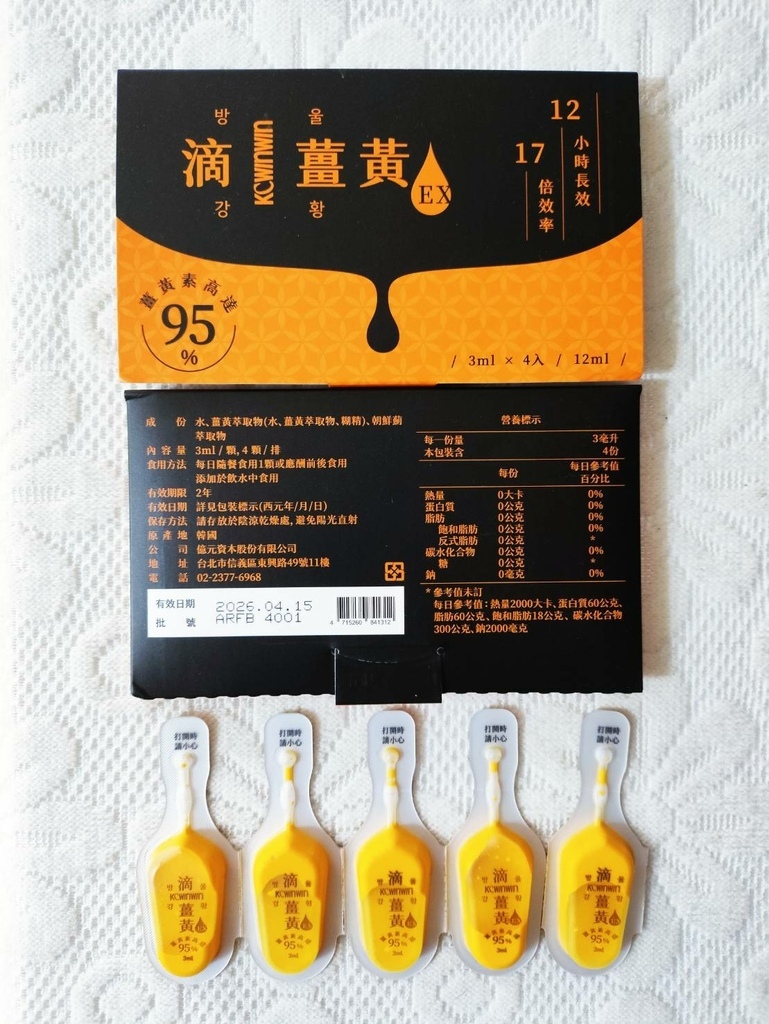 您~累了嗎?小資obs熬夜追劇靠山>薑黃素推薦K.C W 您~累了嗎?小資obs熬夜追劇靠山>薑黃素推薦K.C W