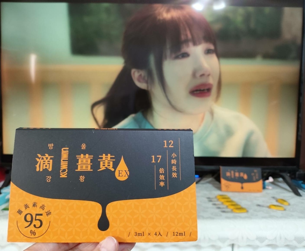 您~累了嗎?小資obs熬夜追劇靠山>薑黃素推薦K.C W 您~累了嗎?小資obs熬夜追劇靠山>薑黃素推薦K.C W