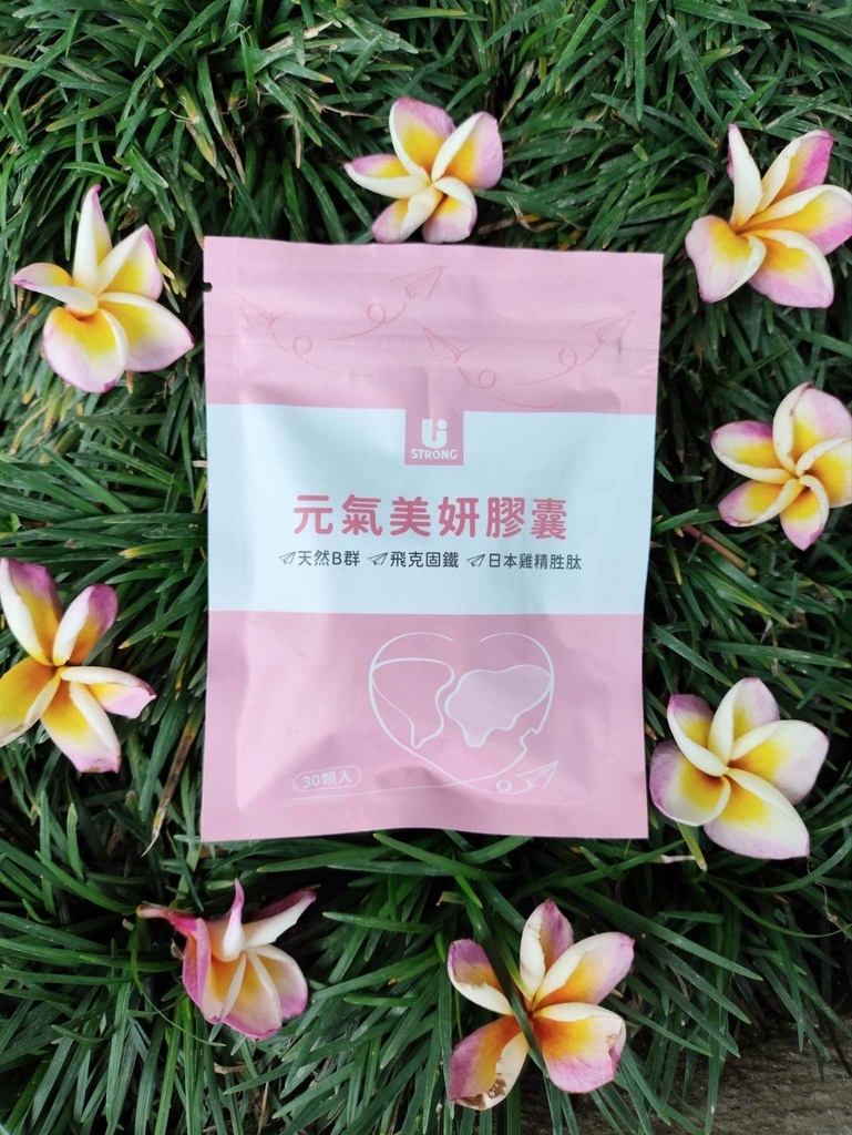 ☘️女性友善☘️宥強Ustrong天然B+鐵 元氣美妍 ❤️