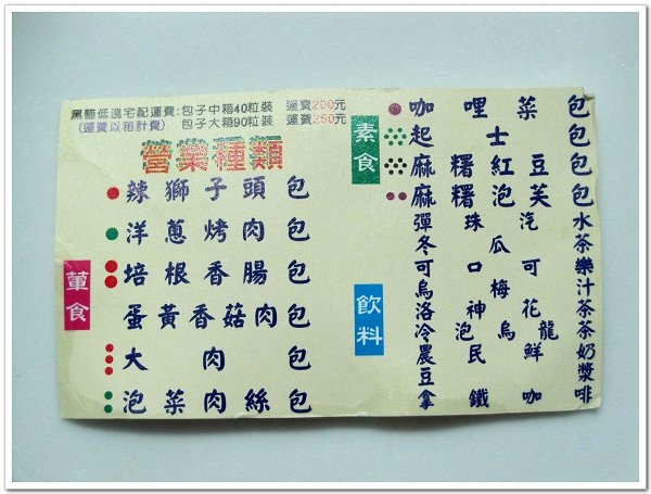 小杜包子 (2).JPG