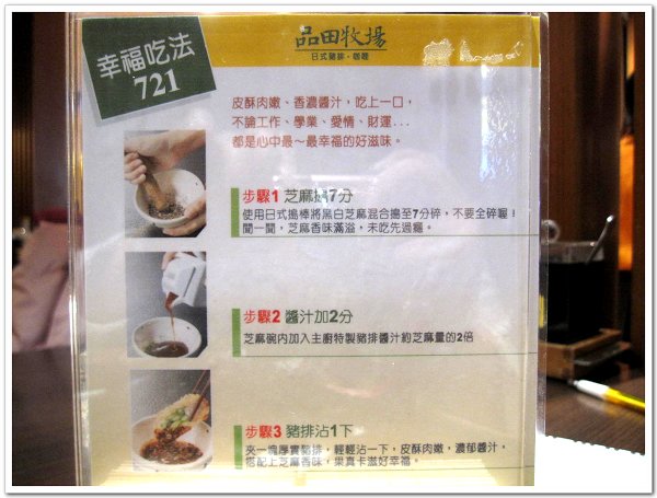 品田牧場 (4).JPG