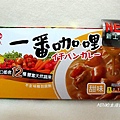 可果美新一番咖哩 (4).JPG