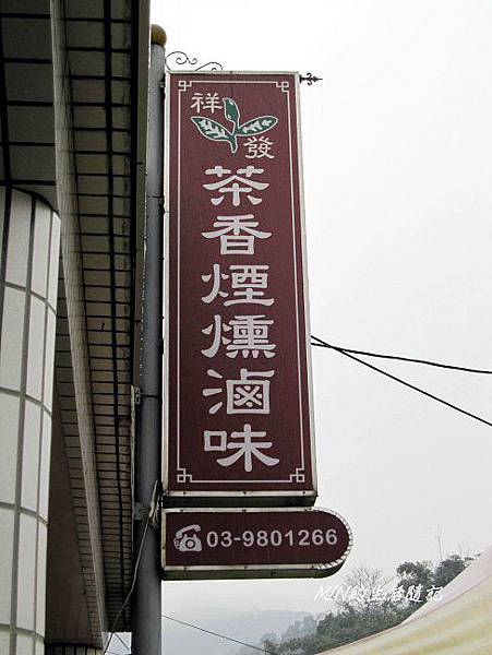 玉蘭茶園 (10).JPG